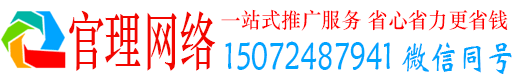 沁源官理sem代运营